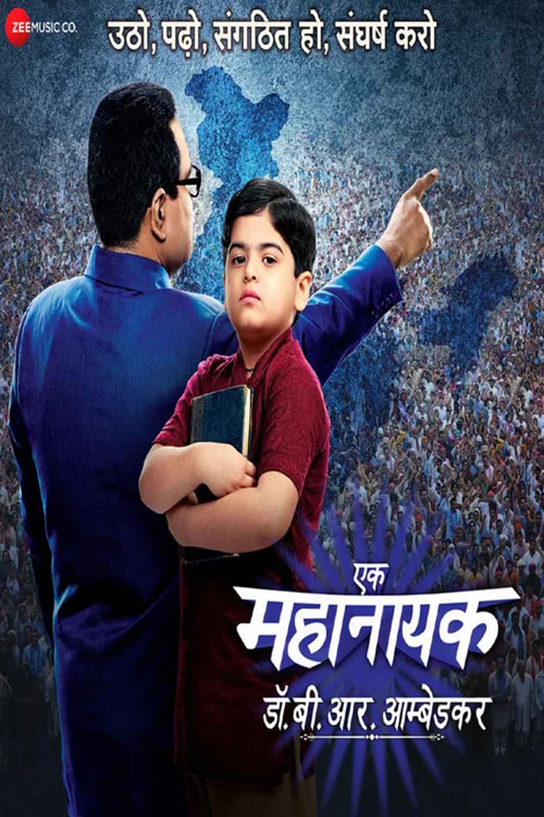 Ek Mahanayak – Dr B R Ambedkar