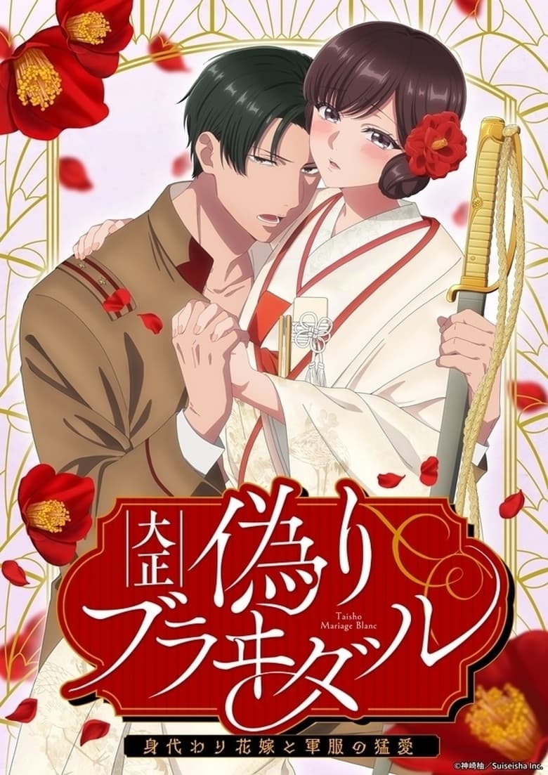 Taisho Era Contract Marriage: The Substitute Bride and a Soldier’s Fierce Love